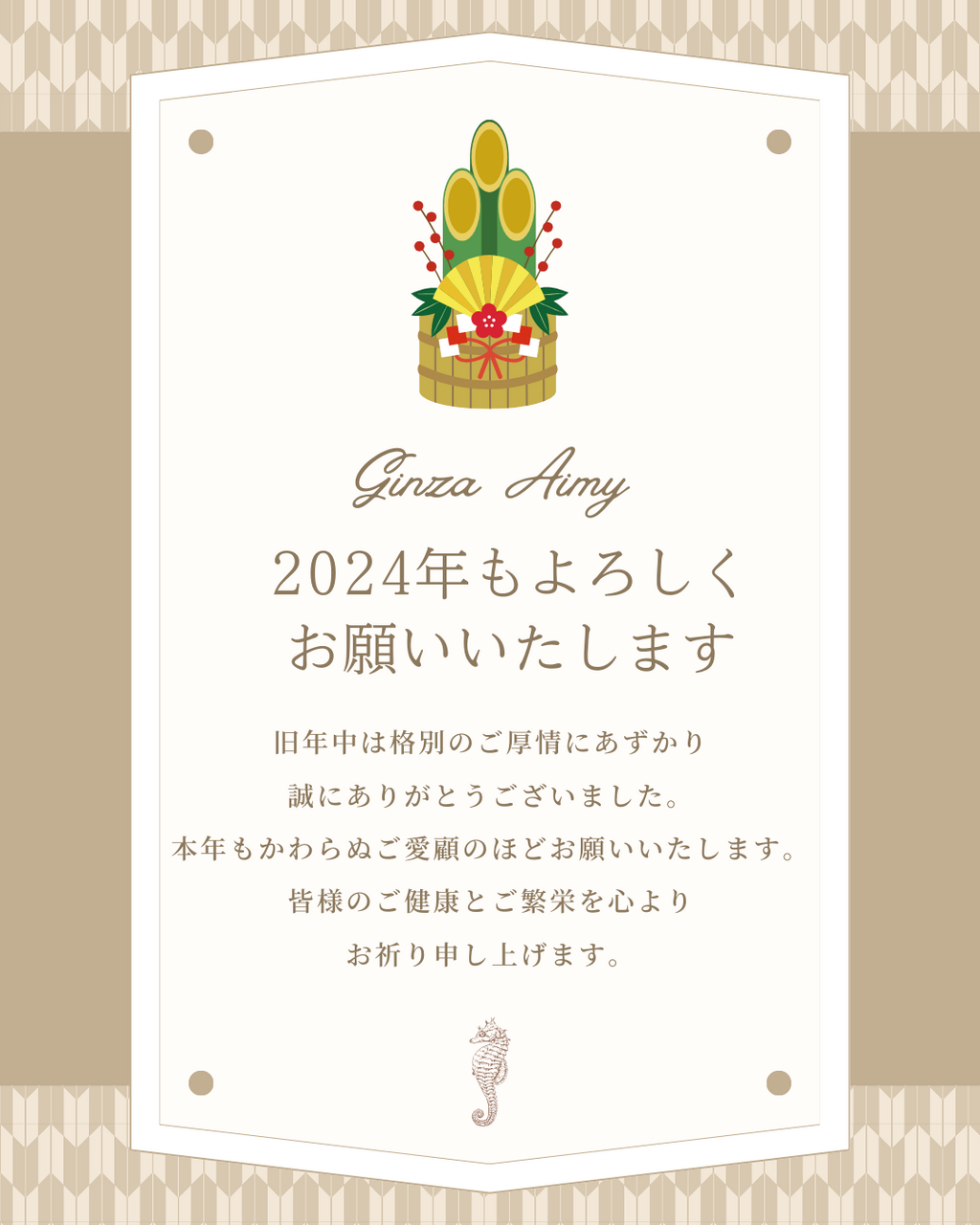 2024年もよろしくお願いいたしますの画像