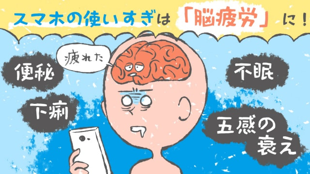 脳疲労を取り除こうの画像