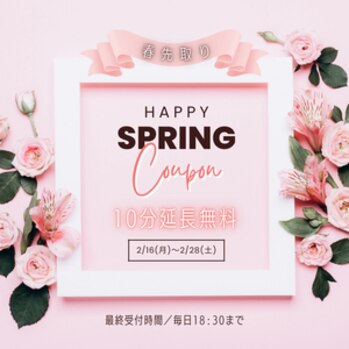 NEWクーポン配信中ですの画像