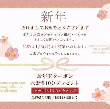 謹賀新年2026の画像